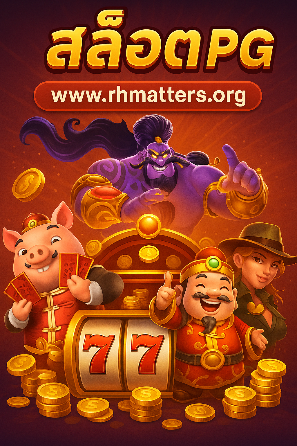 สล็อต pg (www.rhmatters.org)