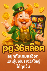 pgg369สล็อต