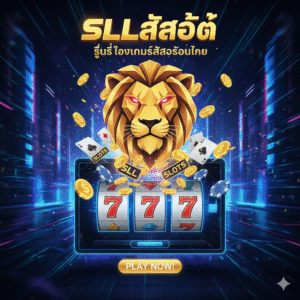 sllสล็อต