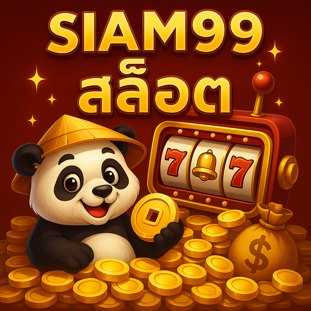 สยาม99 สล็อต
