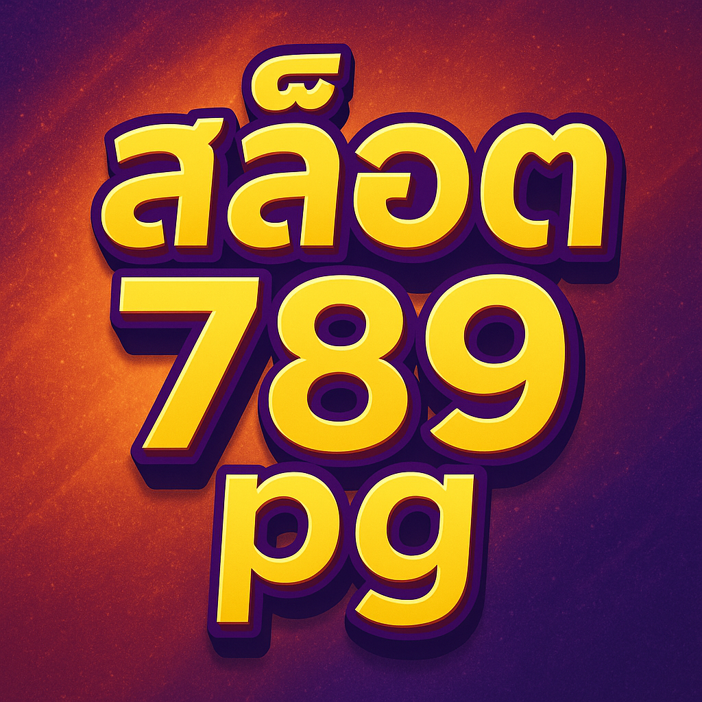สล็อต 789 pg