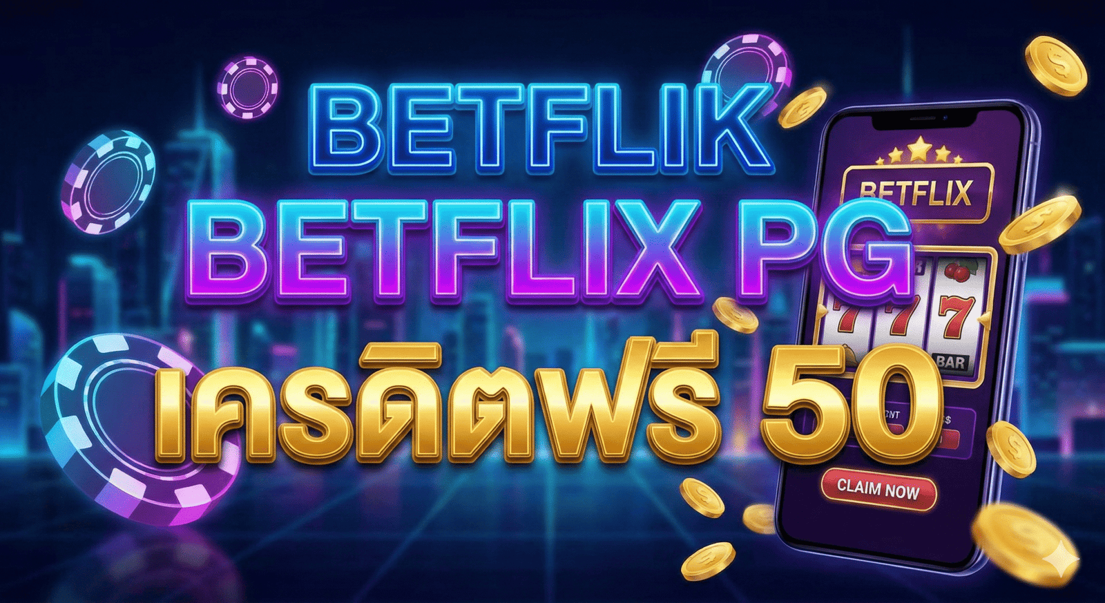 betflik betflix pg เครดิตฟรี 50