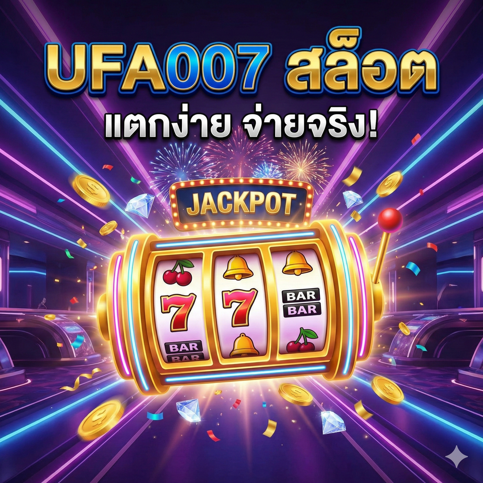 ufa007 สล็อต