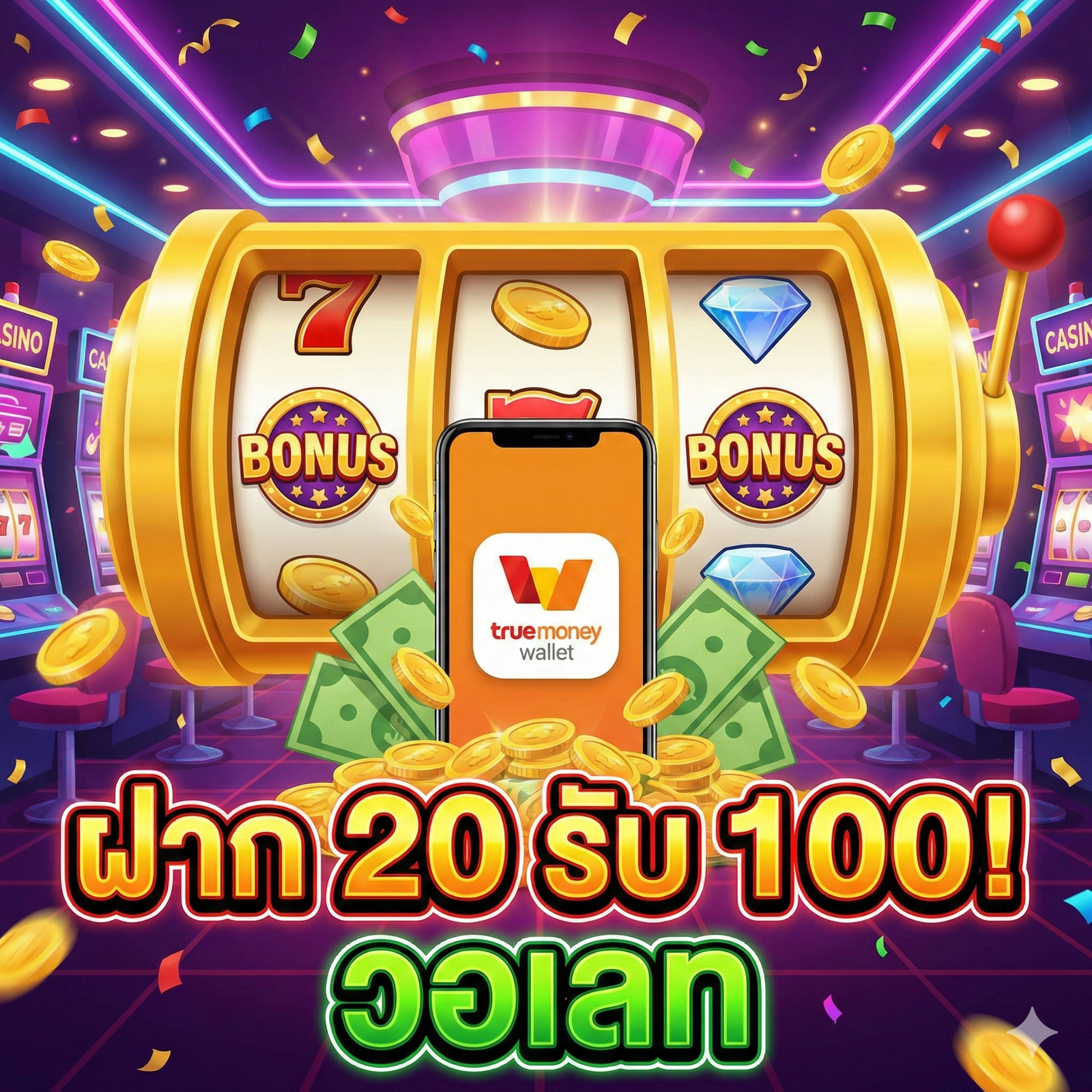 สล็อต20รับ100วอเลท