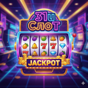 31u สล็อต