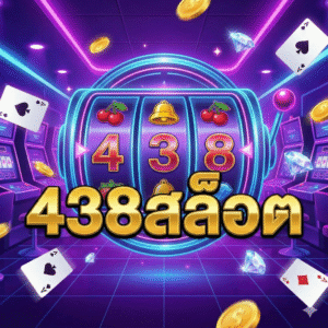 438สล็อต
