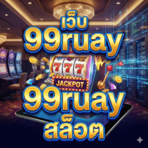 99ruay สล็อต