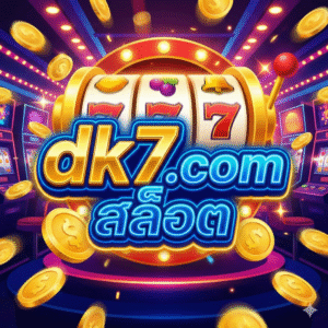 dk7.com สล็อต