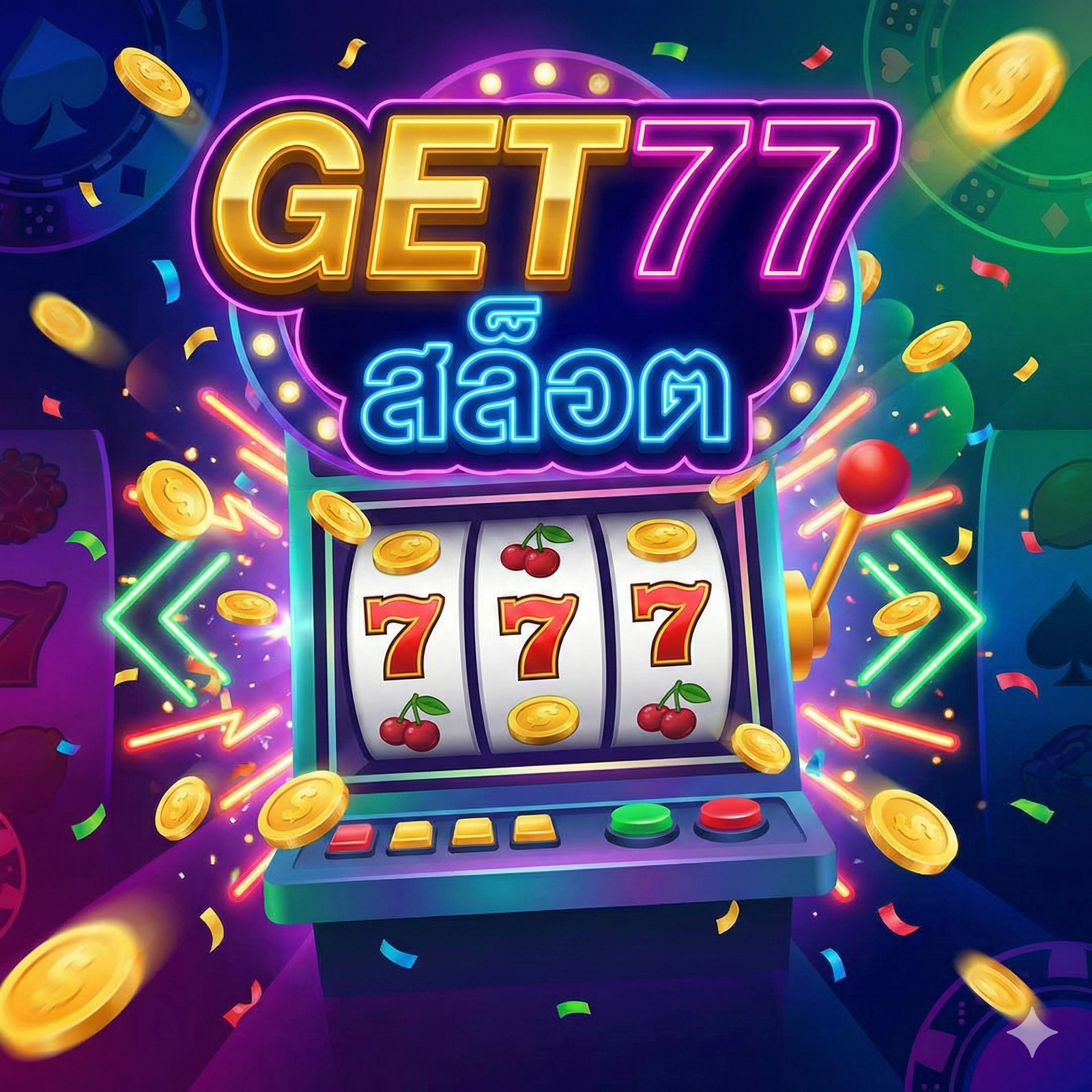 get77 สล็อต