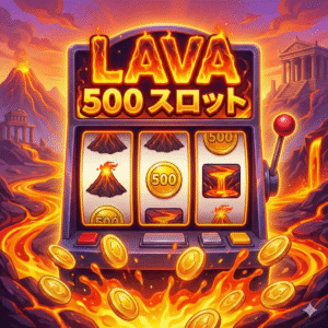 lava 500 สล็อต