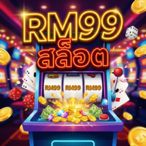 rm99 สล็อต