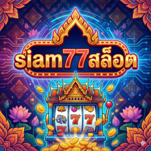 siam77สล็อต
