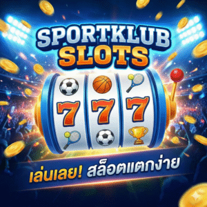 sportklub สล็อต