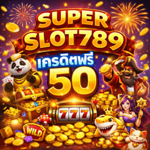 super slot789 เครดิตฟรี 50