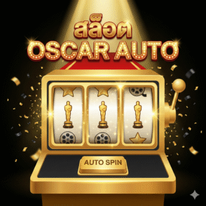 สล็อต oscar auto
