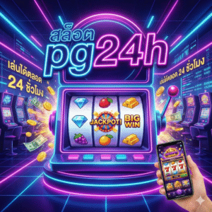 สล็อต pg24h