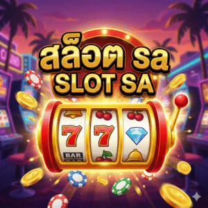 สล็อต sa