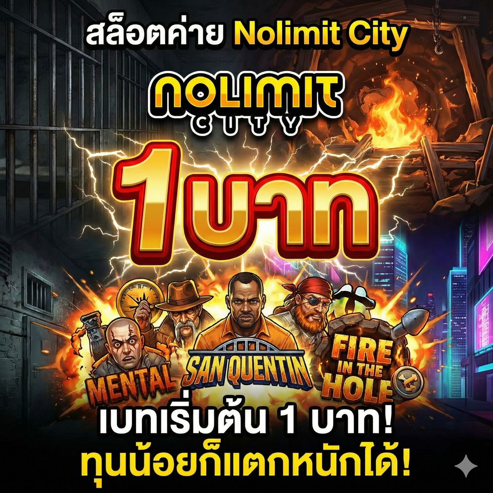 สล็อต ค่าย nolimit เบ ท 1 บาท