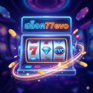 สล็อต77evo