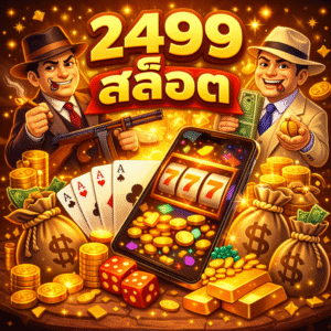 2499สล็อต