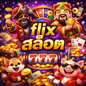 flixสล็อต