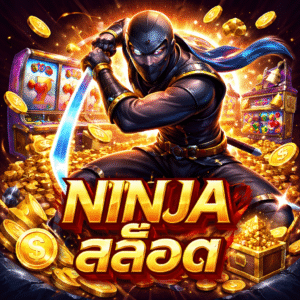ninja สล็อต