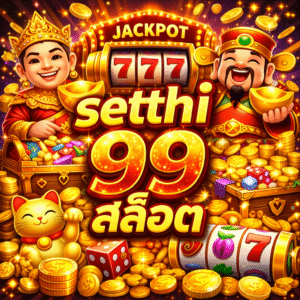 setthi 99 สล็อต