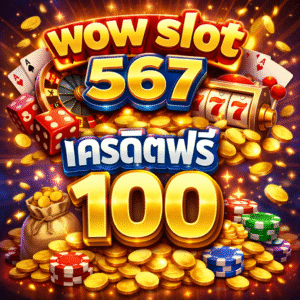wow slot 567 เครดิตฟรี 100