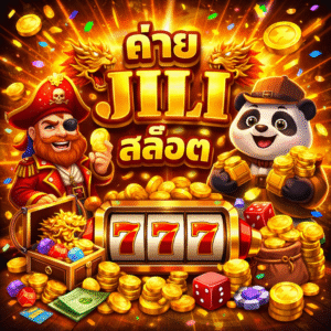 ค่าย jili สล็อต