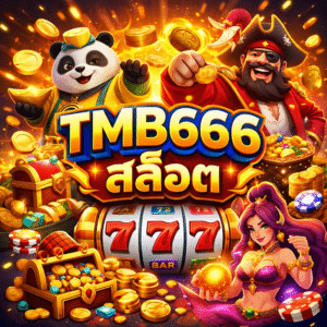 ทำไม tmb666 สล็อต