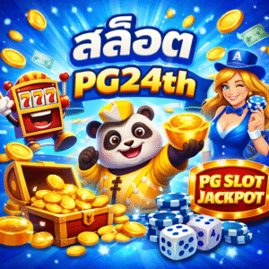 สล็อต pg24th