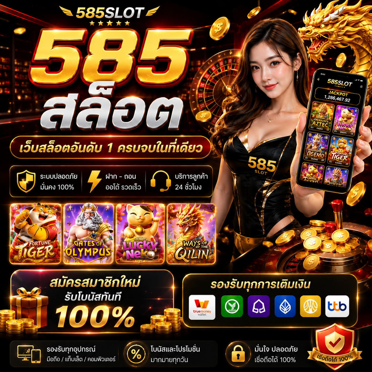 585 สล็อต สายสล็อตไม่ควรพลาด