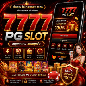 7777 pg slot สล็อตมาแรง แตกไว