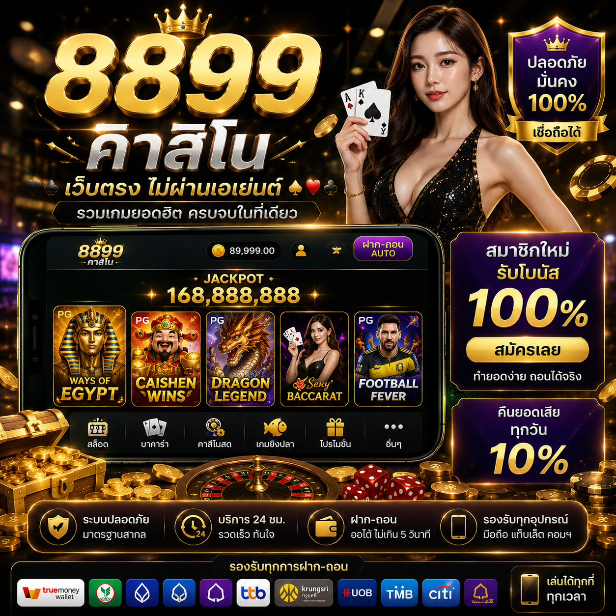 8899คาสิโน สายคาสิโนและสล็อตเลือกเล่นมากที่สุด
