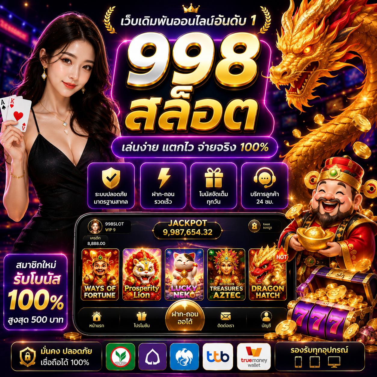 998 สล็อต โบนัสแตกหนัก รองรับทุกไลฟ์สไตล์สายปั่น
