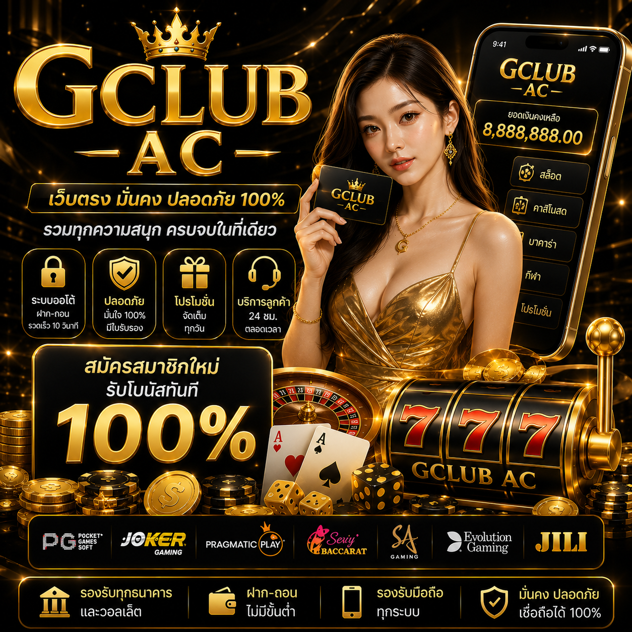 gclub ac เล่นง่าย ฝากถอนเร็ว ครบทุกเกม