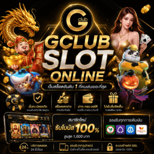 gclub slot online ที่สายเดิมพันออนไลน์ไม่ควรพลาด
