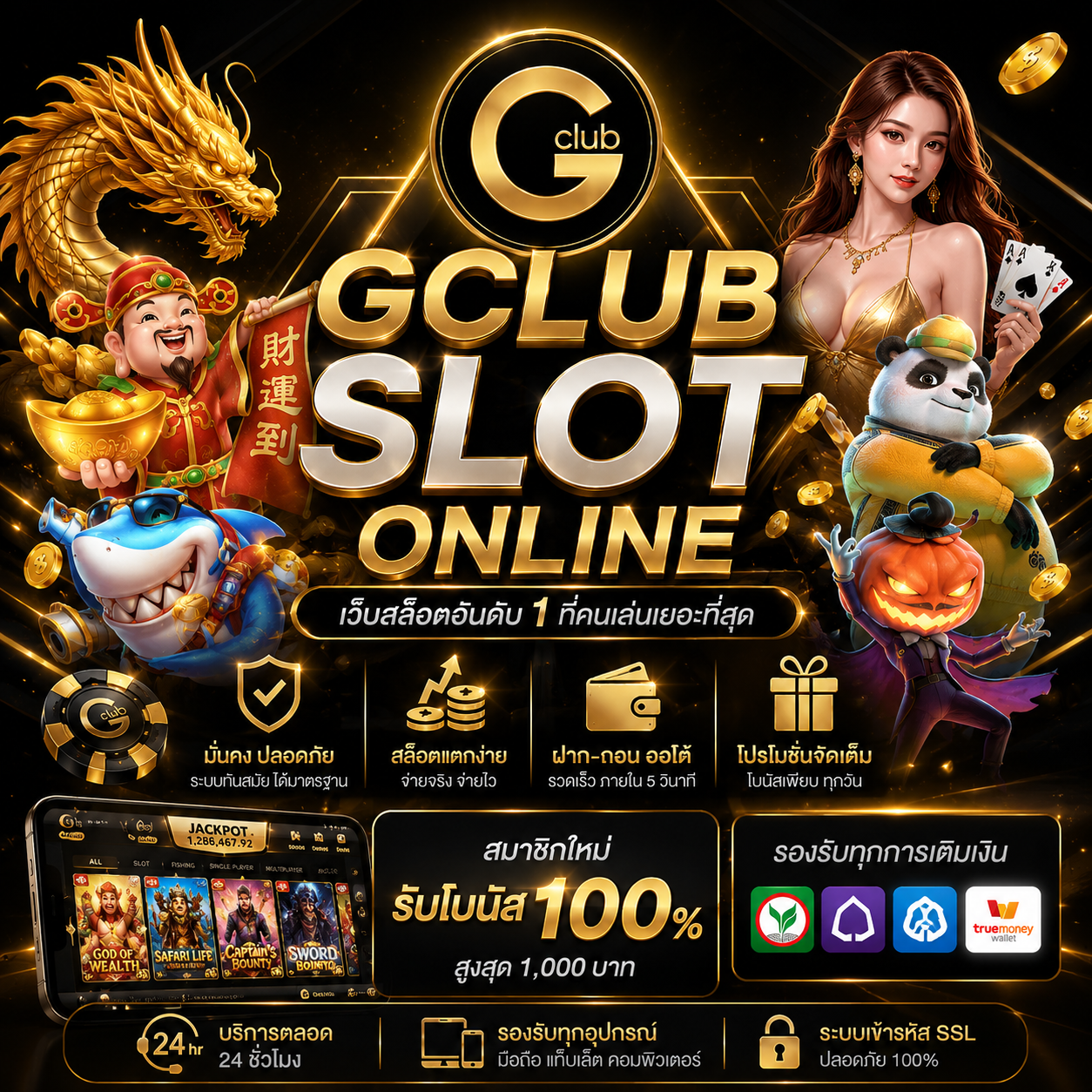 gclub slot online ที่สายเดิมพันออนไลน์ไม่ควรพลาด