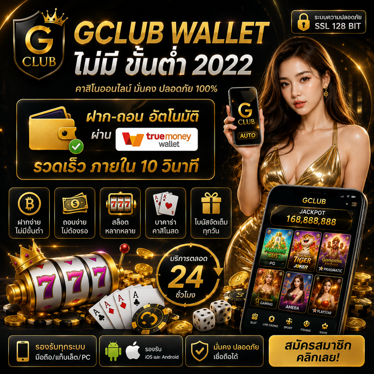 gclub wallet ไม่มี ขั้นต่ำ 2022 ทางเลือกใหม่ของสายเดิมพันยุคดิจิทัล