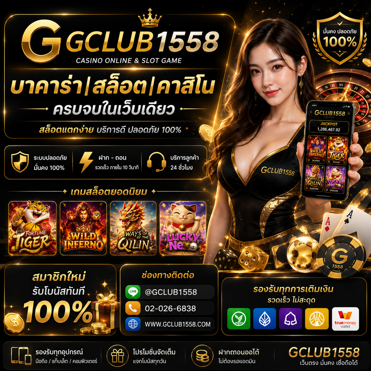 gclub1558 เว็บเดิมพันออนไลน์ที่ตอบโจทย์ผู้เล่นยุคดิจิทัล