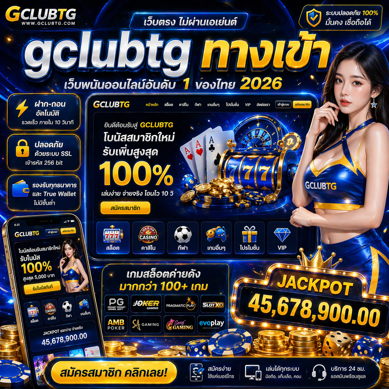 'gclubtg ทางเข้า เว็บเดิมพันออนไลน์ยอดนิยม เล่นง่าย ปลอดภัย