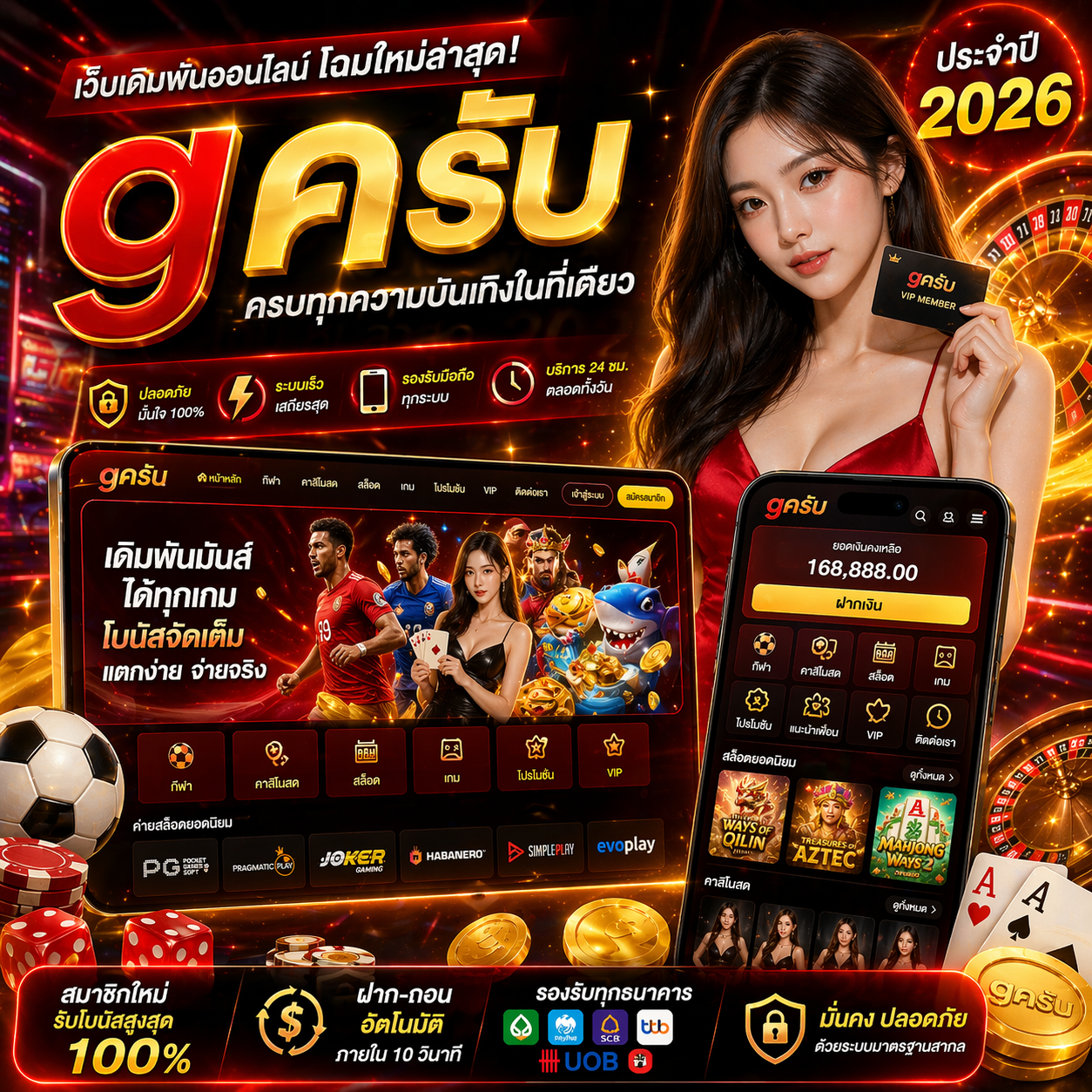 'gครับ คืออะไร? ทำไมผู้เล่นยุคใหม่ถึงให้ความสนใจ