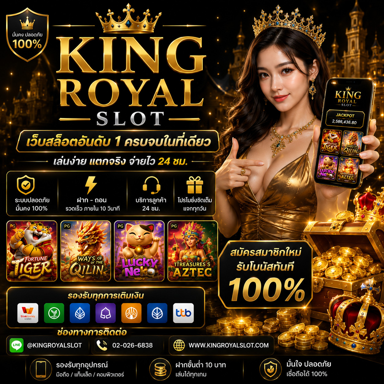 king royal slot เว็บเดิมพันออนไลน์ยุคใหม่ ที่สายสล็อตต้องลอง