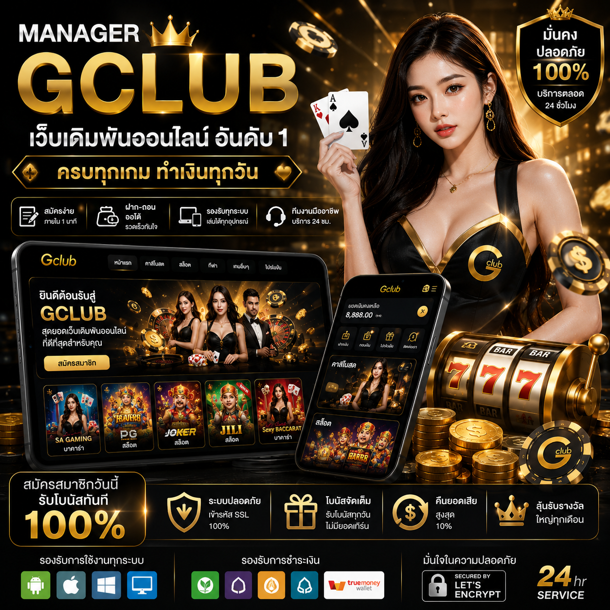 manager gclub เว็บคาสิโนออนไลน์ ที่สายเดิมพันตัวจริงไม่ควรพลาด