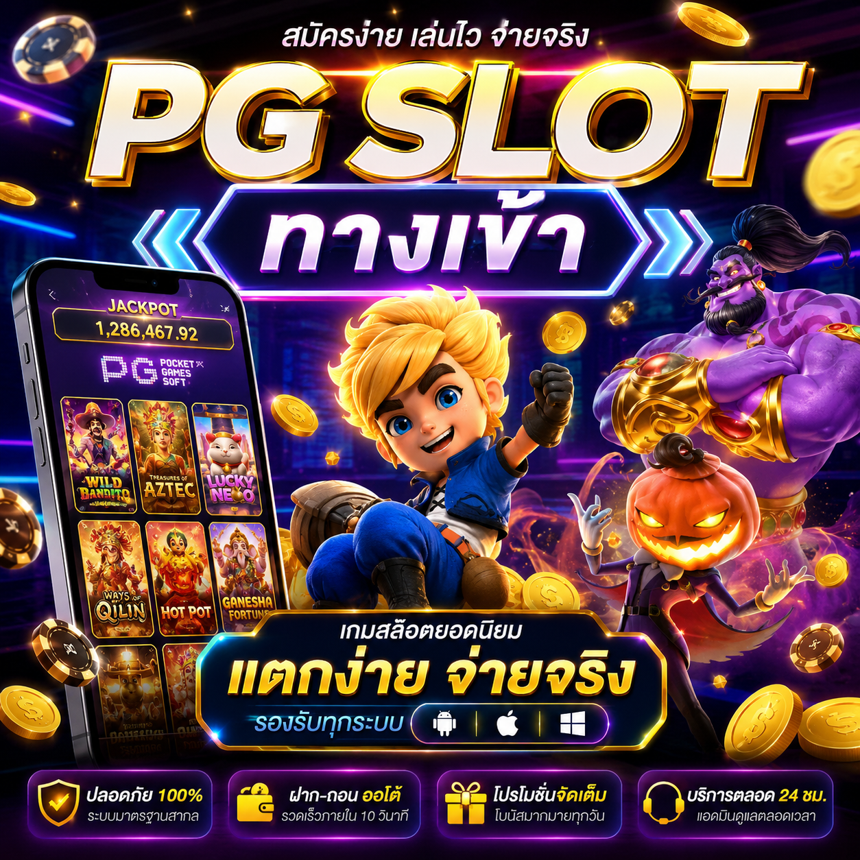 pg slot ทางเข้า เป็นคำค้นหายอดฮิตของสายสล็อตยุคใหม่