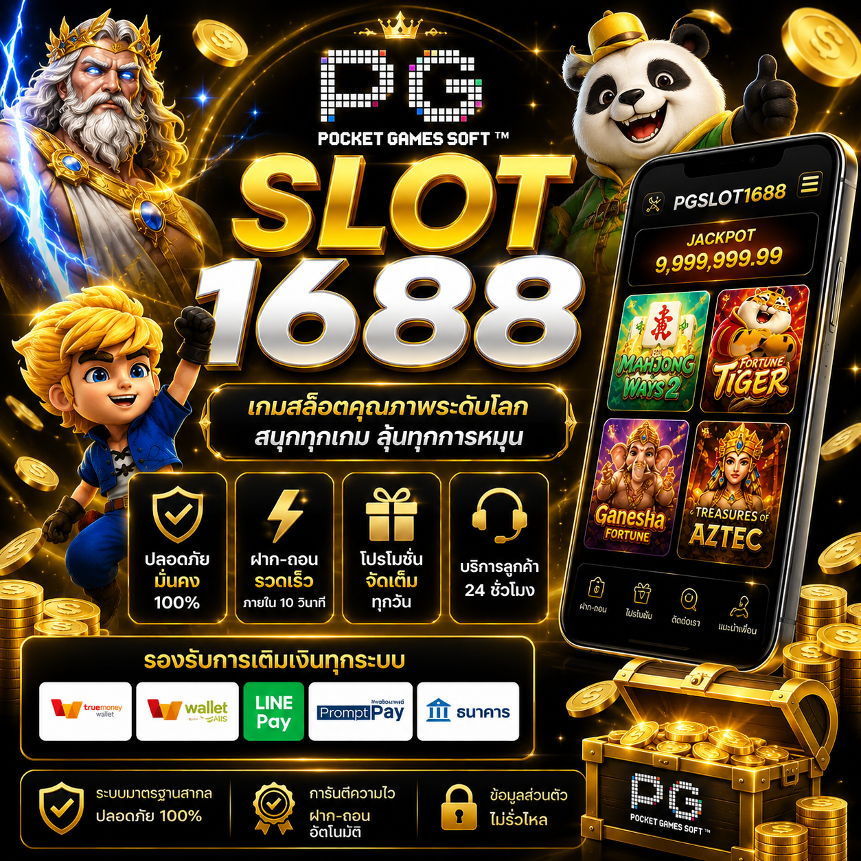 pg slot1688 เว็บสล็อตยุคใหม่ เล่นง่าย แตกไว