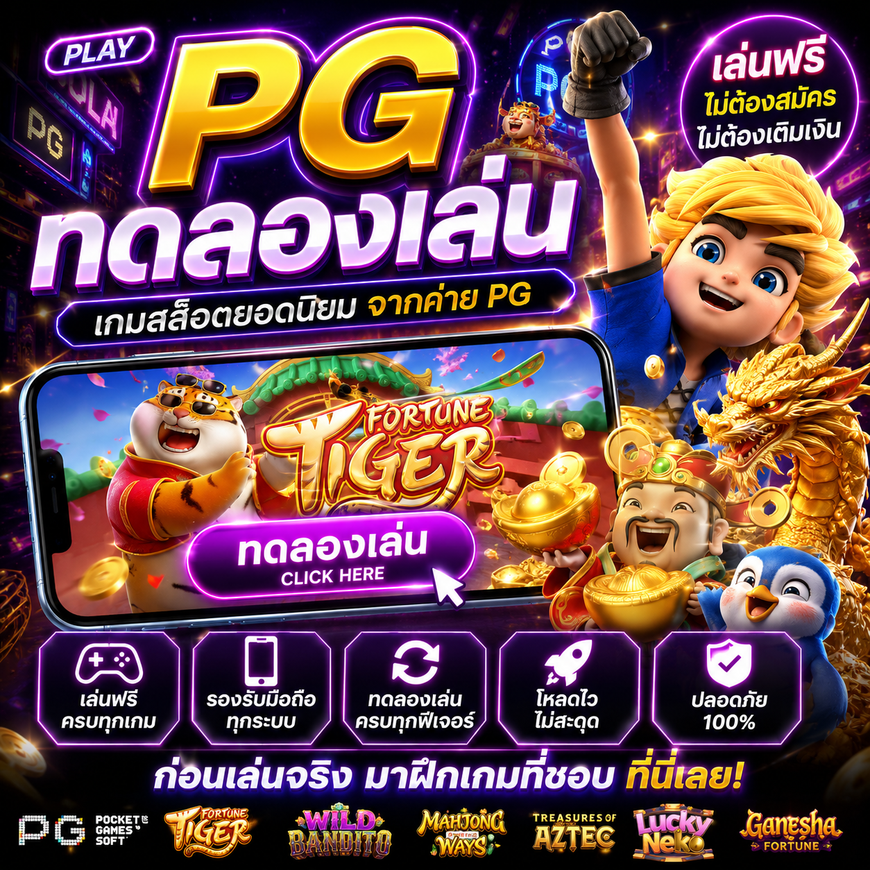 pg ทดลองเล่น ทำไมสายสล็อตยุคใหม่ถึงนิยมเล่นก่อนเดิมพันจริง