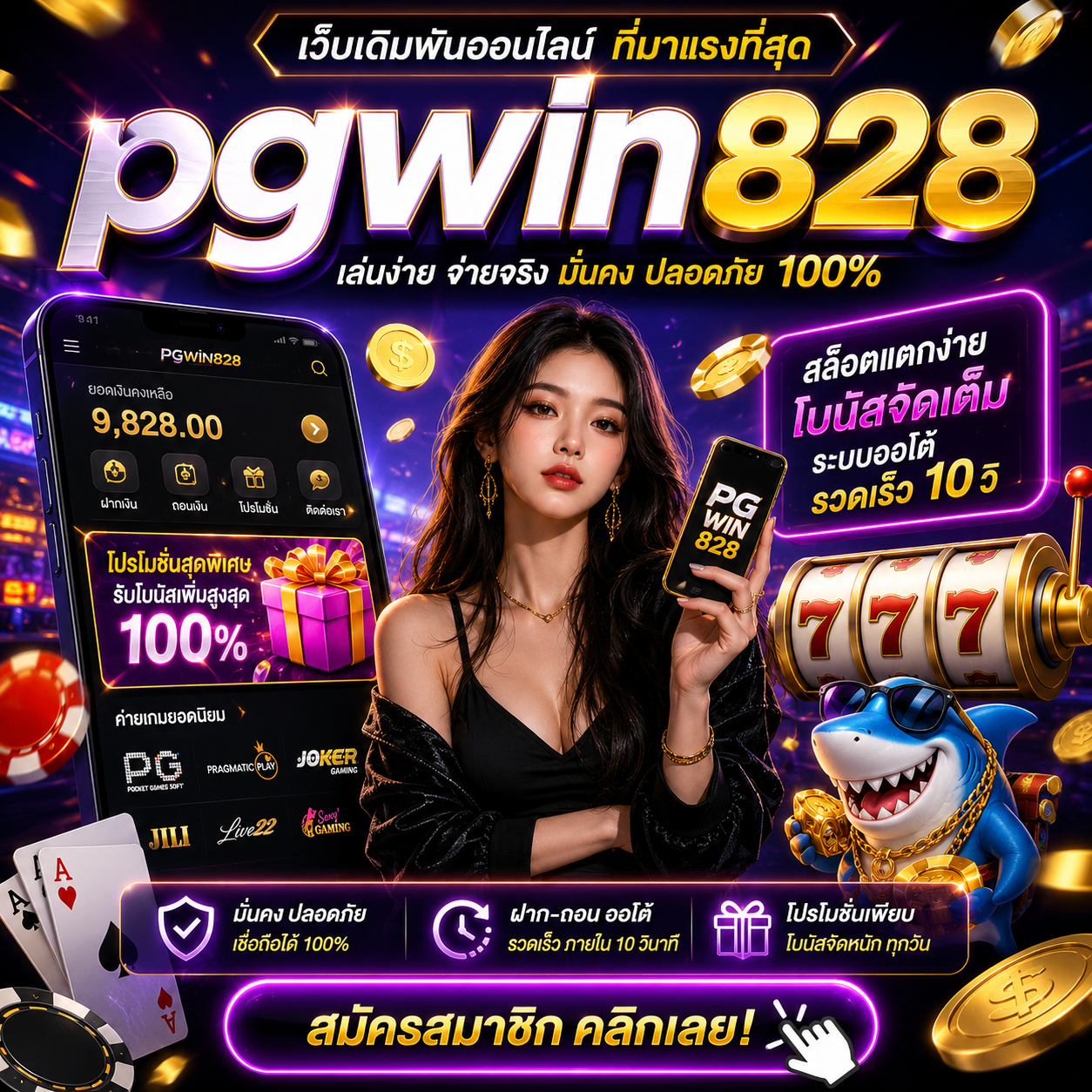 pgwin828 กลายเป็นกระแสในวงการเว็บเดิมพันออนไลน์