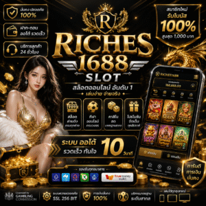riches 1688 slot คืออะไร และทำไมถึงถูกพูดถึงมากขึ้น
