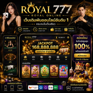 royal777 royal online เว็บเดิมพันออนไลน์ที่สายคาสิโนเลือกเล่นมากที่สุด